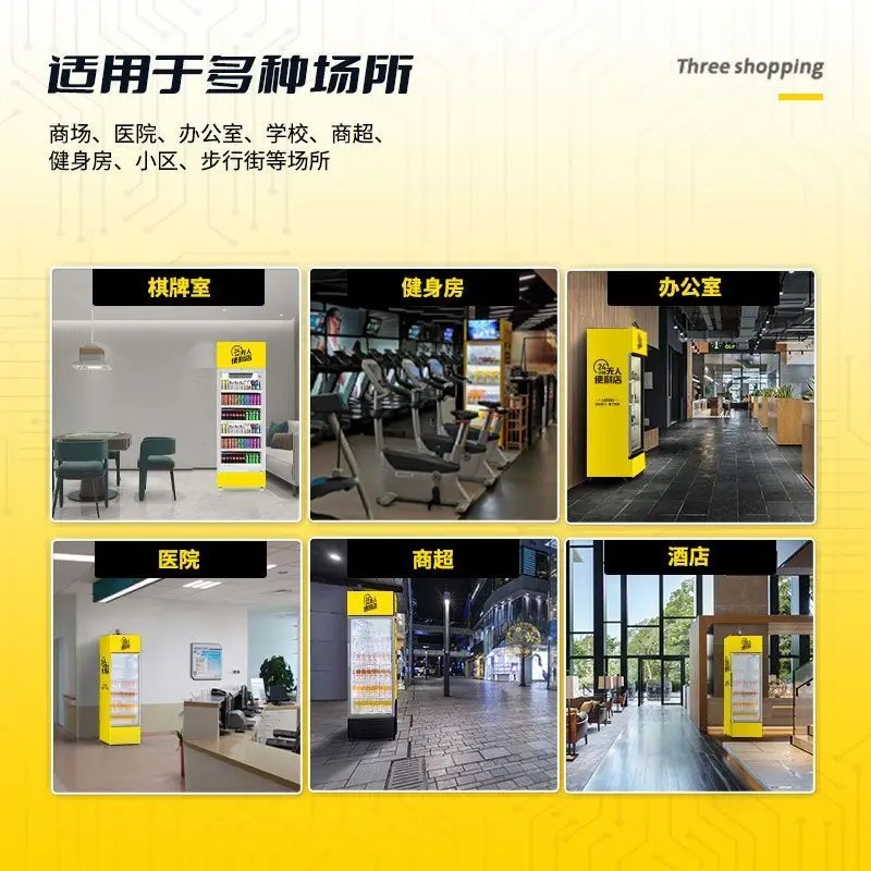 Unmanned vending machine Scan  - Open Vending Machine 리뷰 및 가격