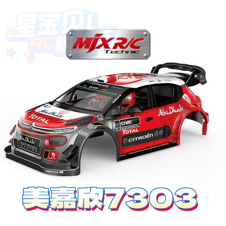 Mjx 7303 Remote Control Car Or - Crane Claw Motor 리뷰 및 가격