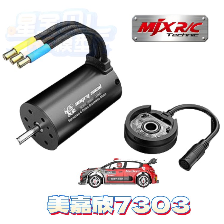 Mjx 7303 Remote Control Car Or - Crane Claw Motor 리뷰 및 가격