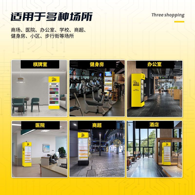 Refrigerated vending machine I - Open Vending Machine 리뷰 및 가격